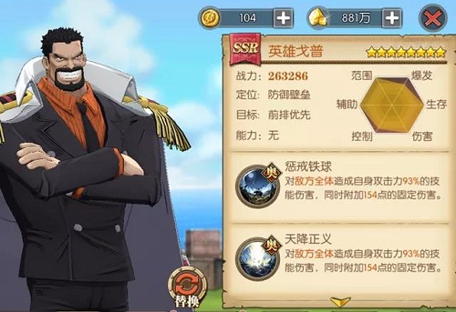 航海王焚烧毅力卡普技术加点攻略2021