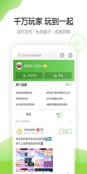 4233游戏盒app截图1