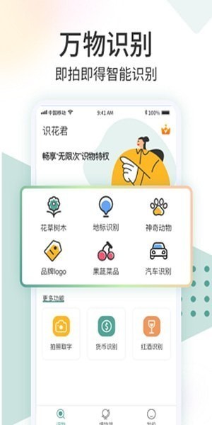 4233游戏盒app截图3