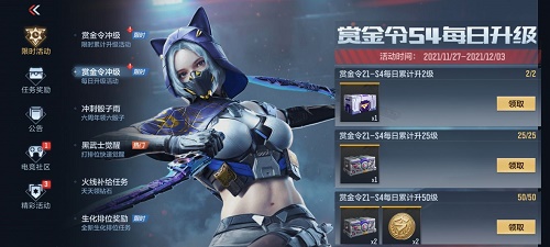 穿越前方手游S4赏金令晋级返利活动冲级攻略