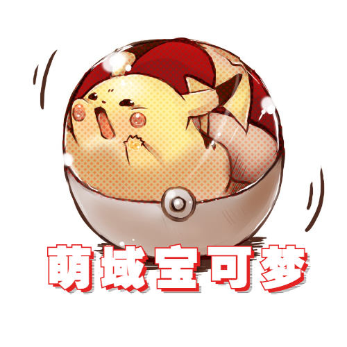 我的世界萌域宝可梦