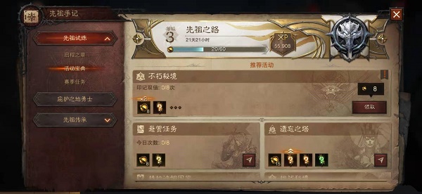 暗黑破坏神不朽快速升级攻略