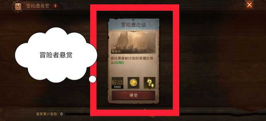 暗黑破坏神不朽悬赏任务完成攻略