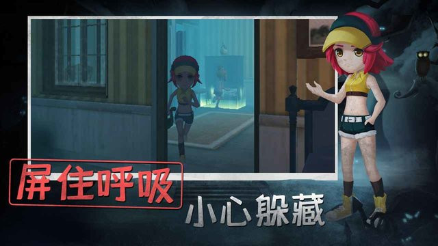 恐怖躲猫猫21.1版本截图3