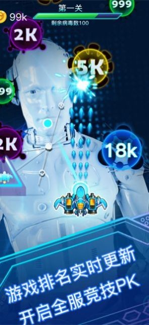 大炮轰飞机截图3