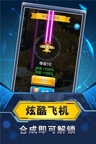 飞机与塔防截图3