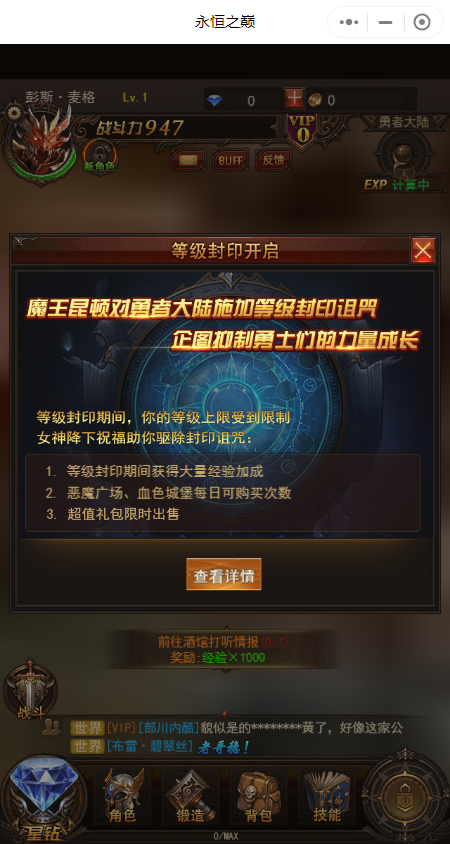 永恒之巅截图3