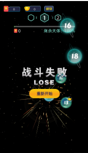 欢乐小飞机截图3