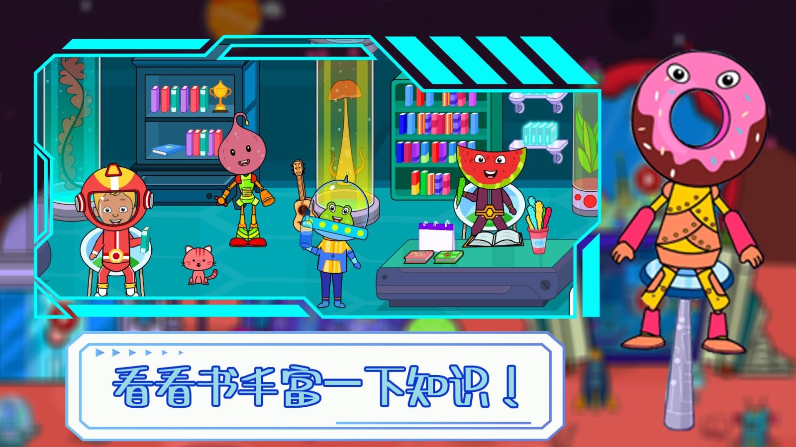 托卡迷你小镇探险截图2