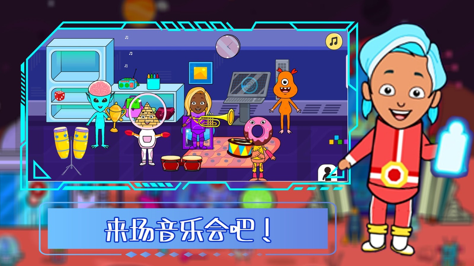 托卡迷你小镇探险截图1