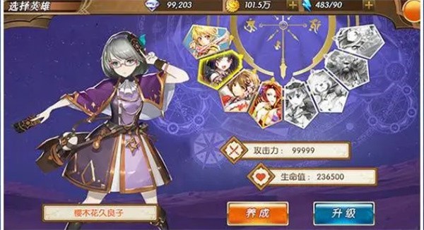 少年封印师鬼王截图1