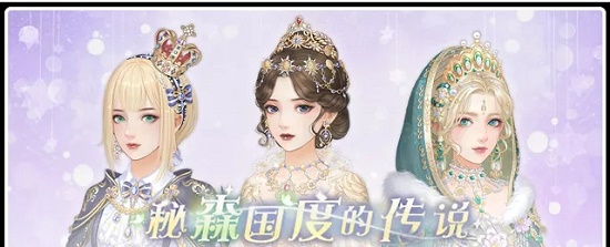 爱江山更爱美人手游秘森国度的传说活动攻略