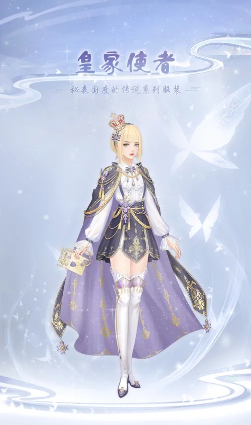 爱江山更爱美人手游秘森国度的传说活动攻略