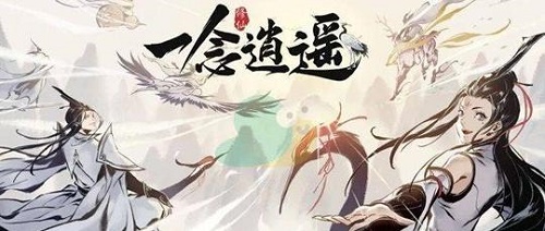 一念逍遥破界跃迁转服规矩改动一览