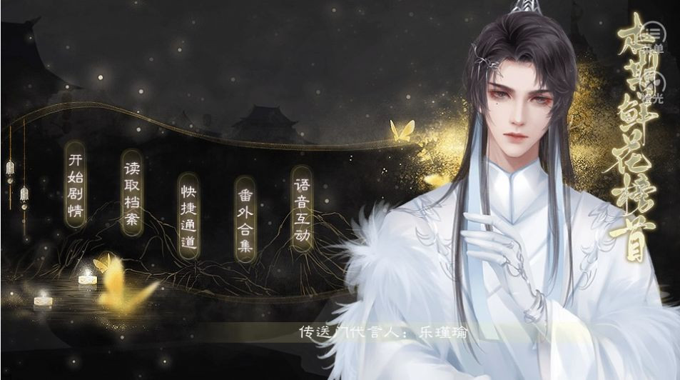 云川纪橙光截图2