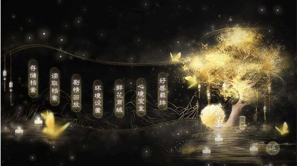 云川纪橙光截图1