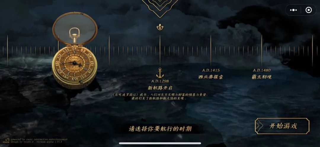 海盗战争模拟器截图2