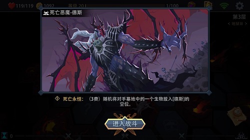 恶魔秘境死亡恶魔打法攻略