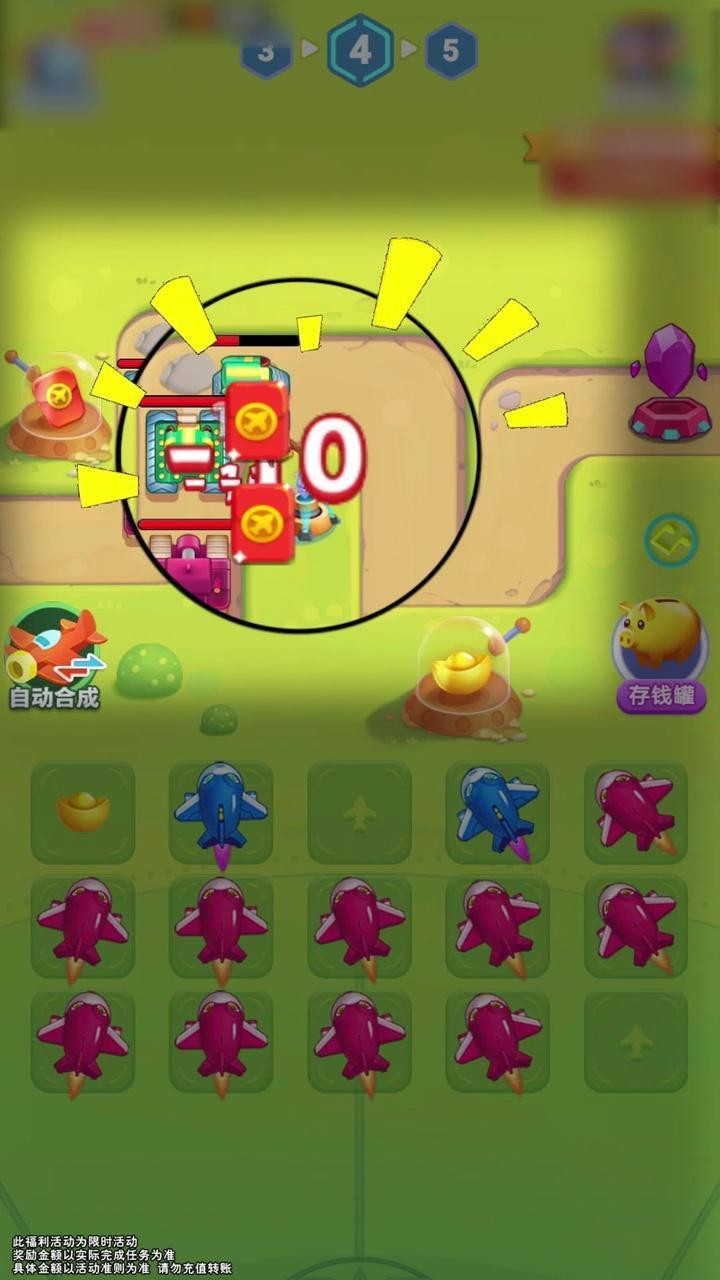 飞机世界赚钱版截图1