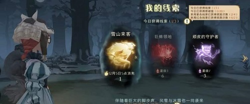 哈利波特魔法觉悟雪山来客打法攻略
