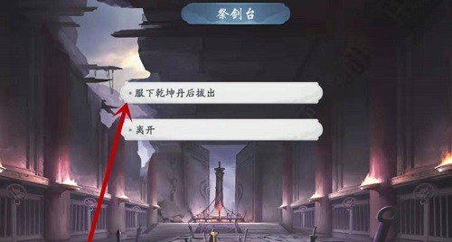 武林闲侠名剑山庄怎么过