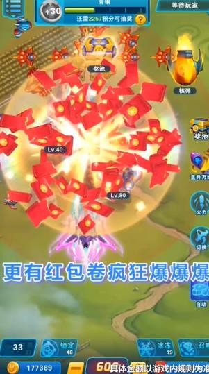 雷电战机传奇截图3