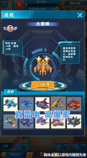 雷电战机传奇截图1