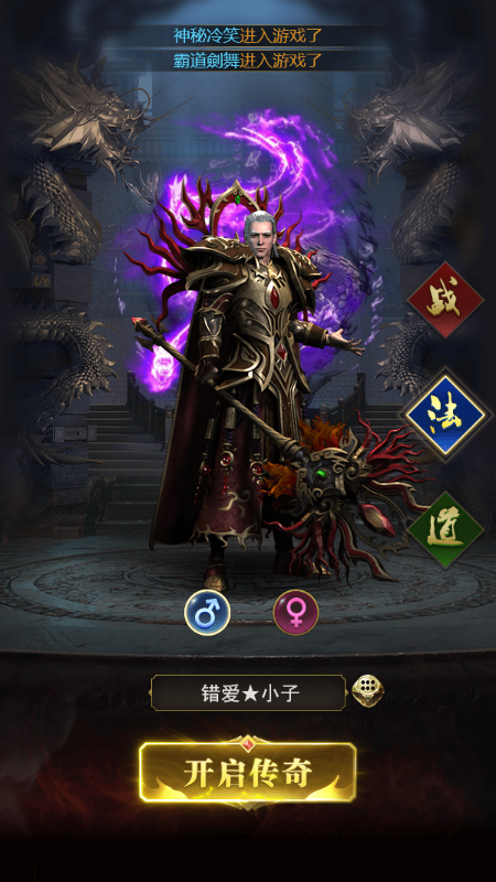 赤月龙城微信截图4