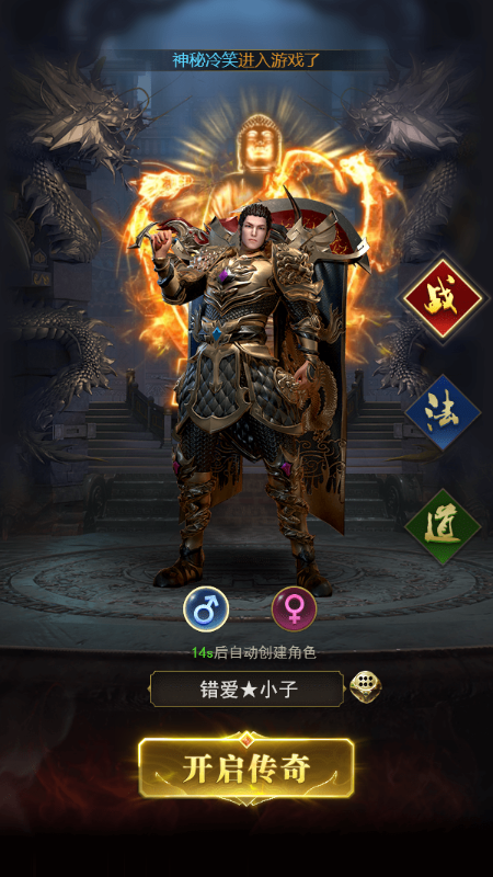 赤月龙城微信截图3