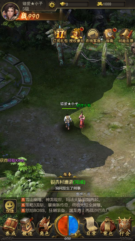 赤月龙城微信截图2