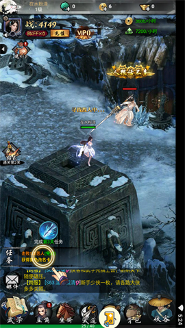 独步武林手游截图5