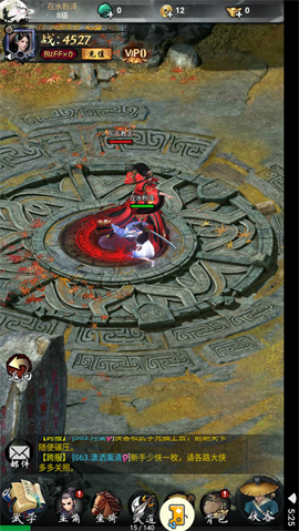 独步武林手游截图3