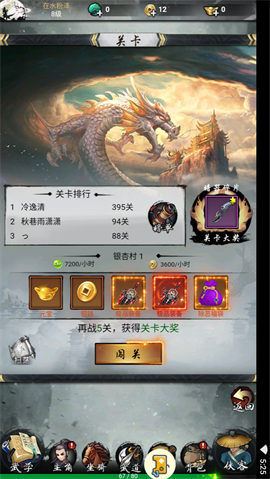 独步武林手游截图2