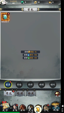 独步武林手游截图1