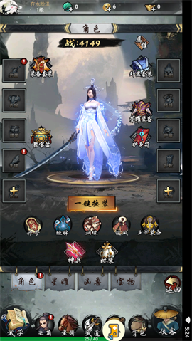 独步武林手游截图4