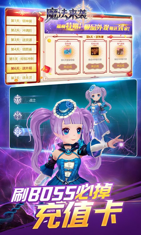 魔法来袭手游官方版截图4