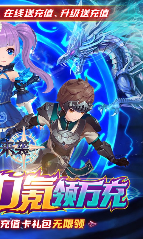 魔法来袭手游官方版截图2