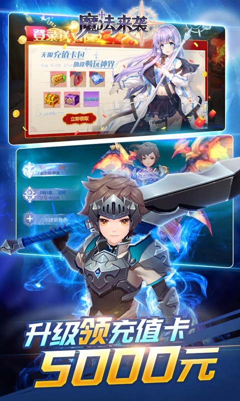 魔法来袭手游官方版截图3