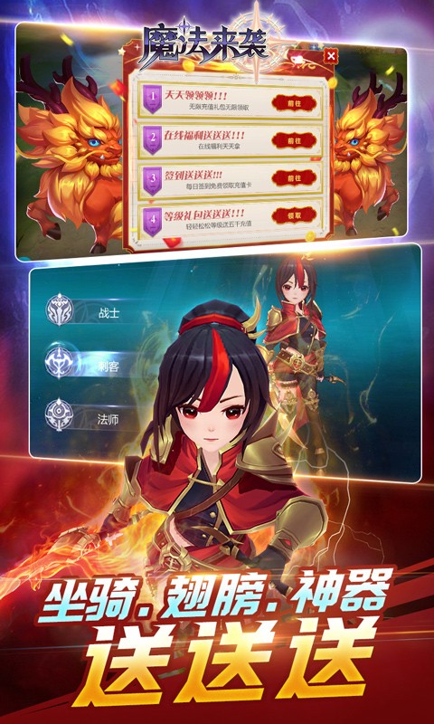 魔法来袭手游官方版截图5