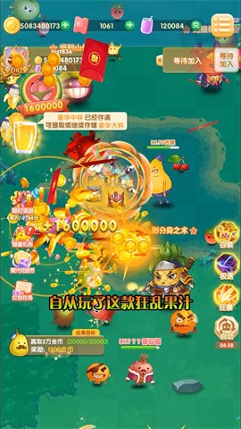 狂乱果汁截图3