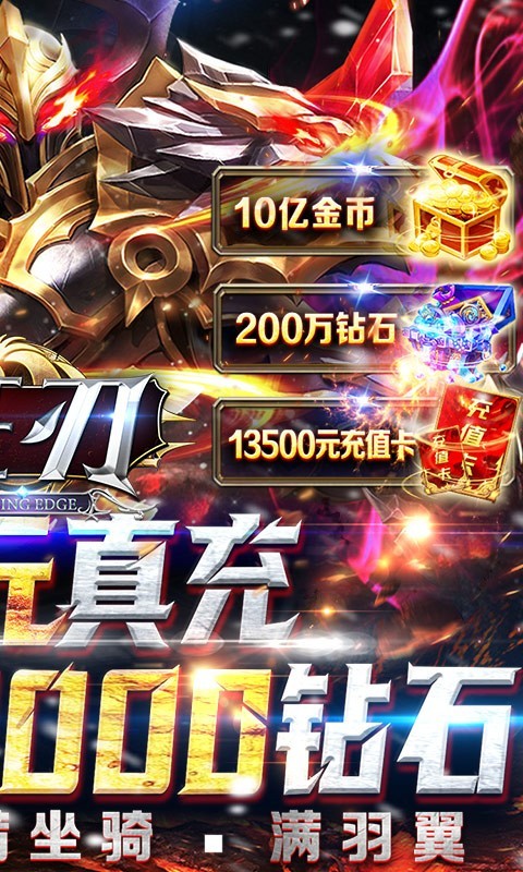 狂刃手游官方版截图2