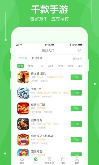 可盘游戏app截图1