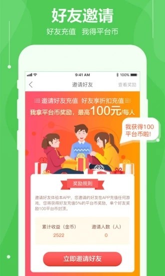 可盘游戏app截图2