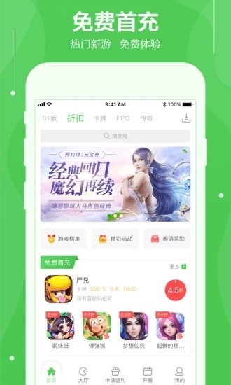 可盘游戏app截图3