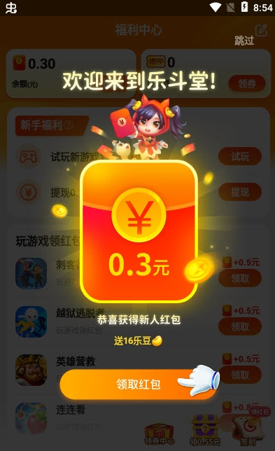 乐斗堂2021最新版截图1