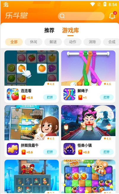 乐斗堂2021最新版截图3