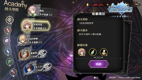 苍之骑士团2战役学院马利欧斯通关攻略