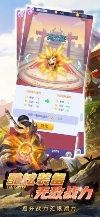 三国小君王截图3