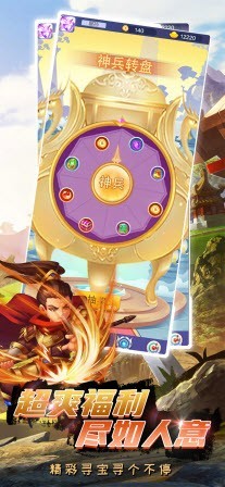 三国小君王截图2