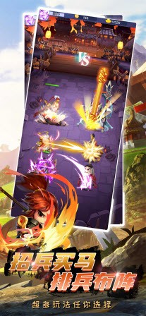 三国小君王截图1